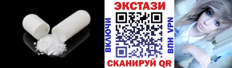 ЭКСТАЗИ MDMA  Георгиевск 