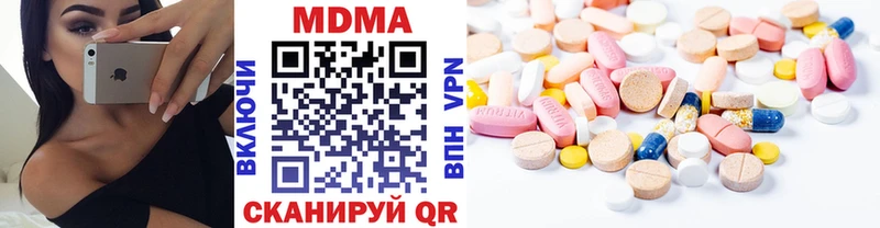 МДМА Molly  Георгиевск 