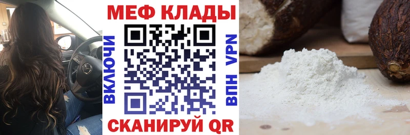 Мефедрон 4 MMC  Георгиевск 