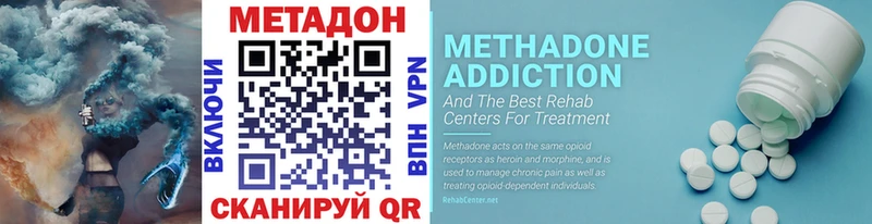 МЕТАДОН VHQ  купить наркотик  Георгиевск 